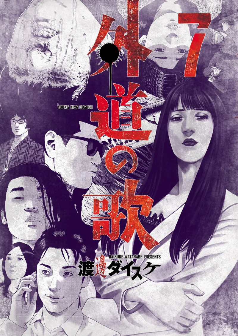 Volume 07