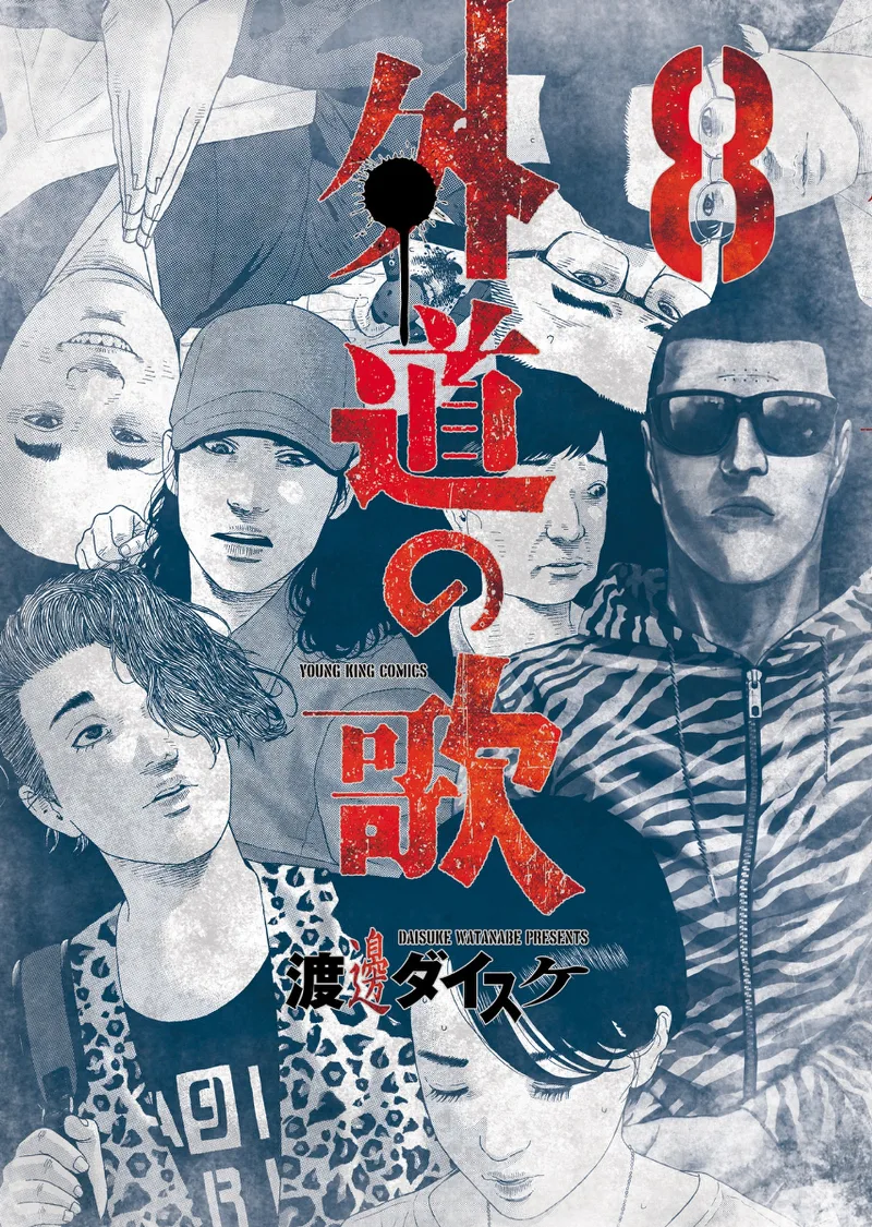 Volume 08
