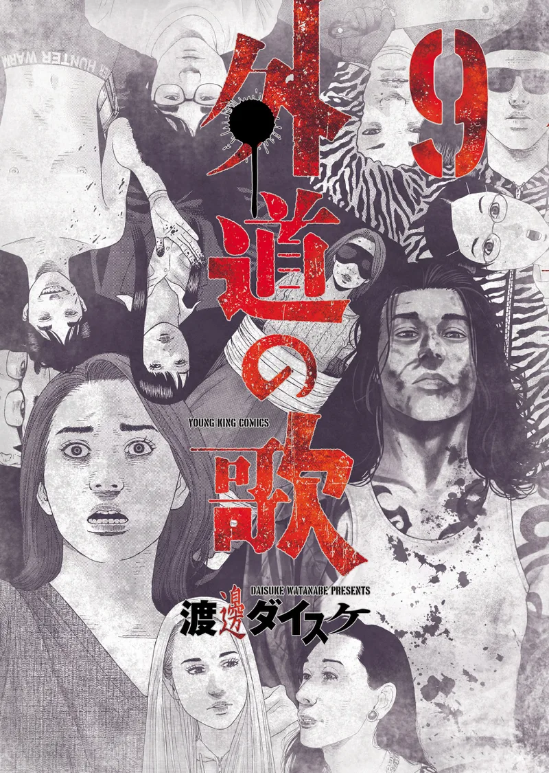 Volume 09