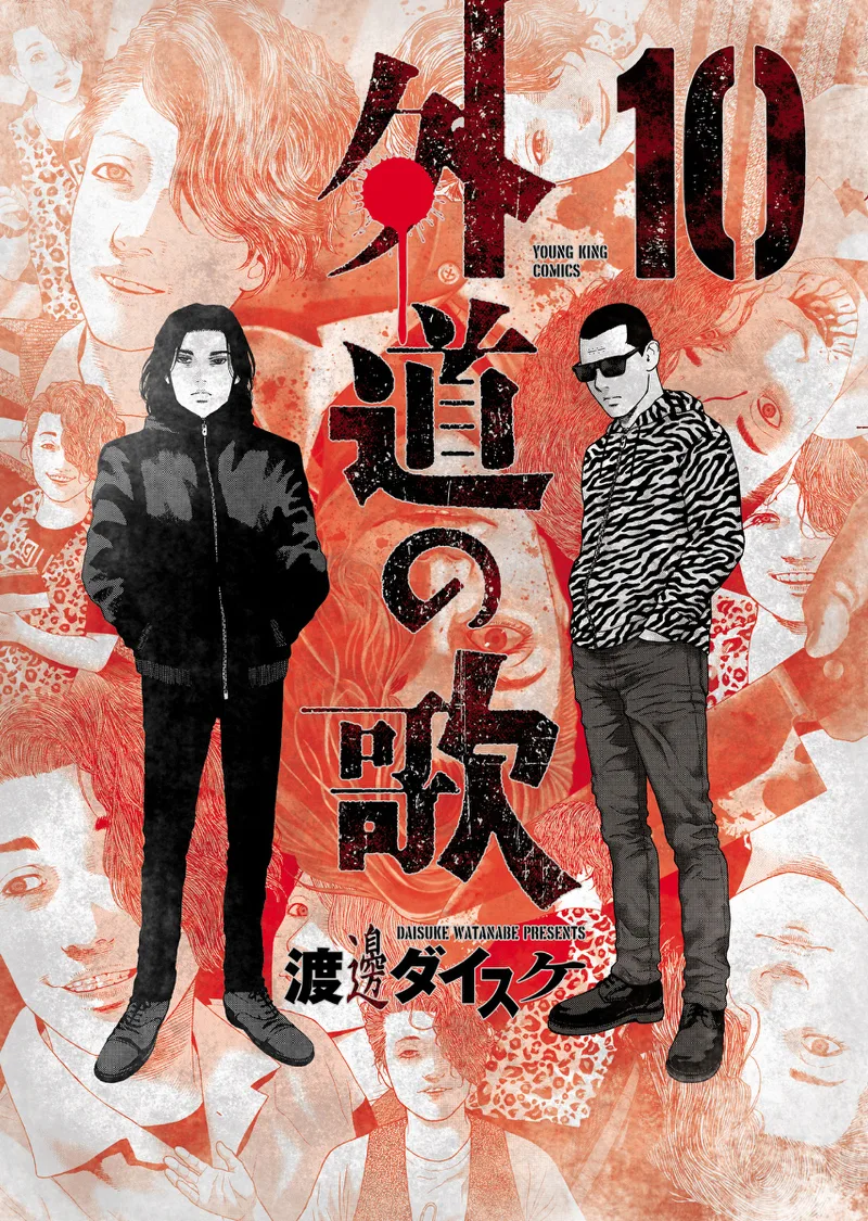 Volume 10