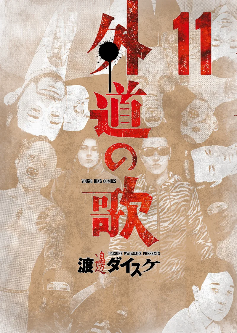 Volume 11