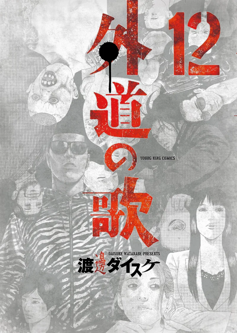 Volume 12