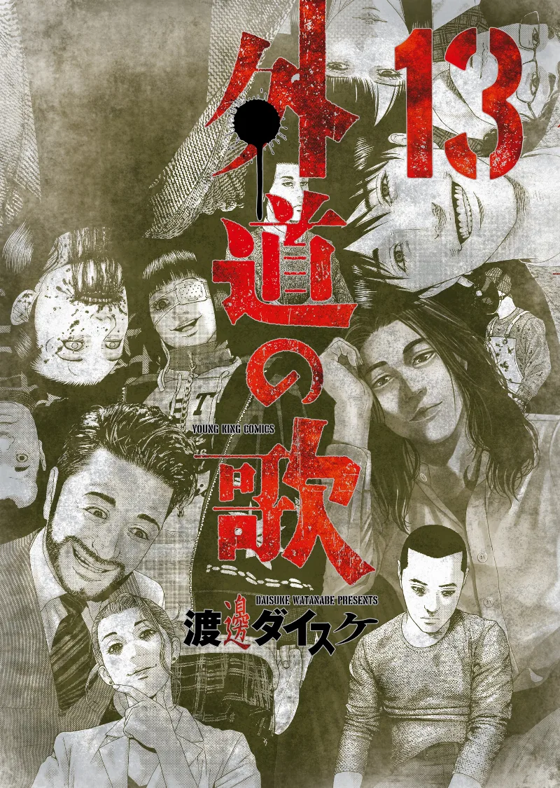 Volume 13
