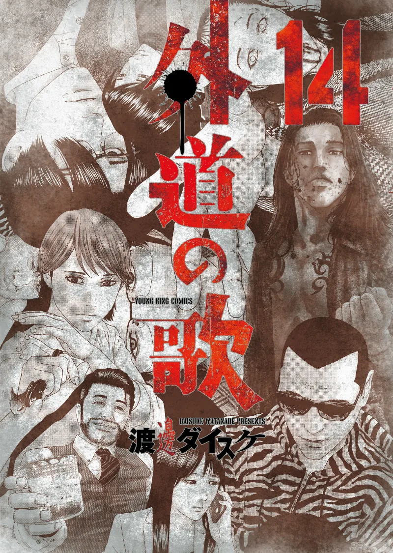 Volume 14