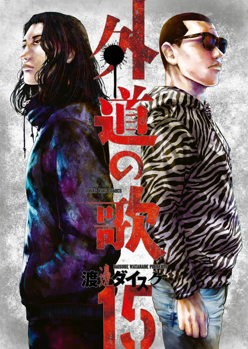 Volume 15