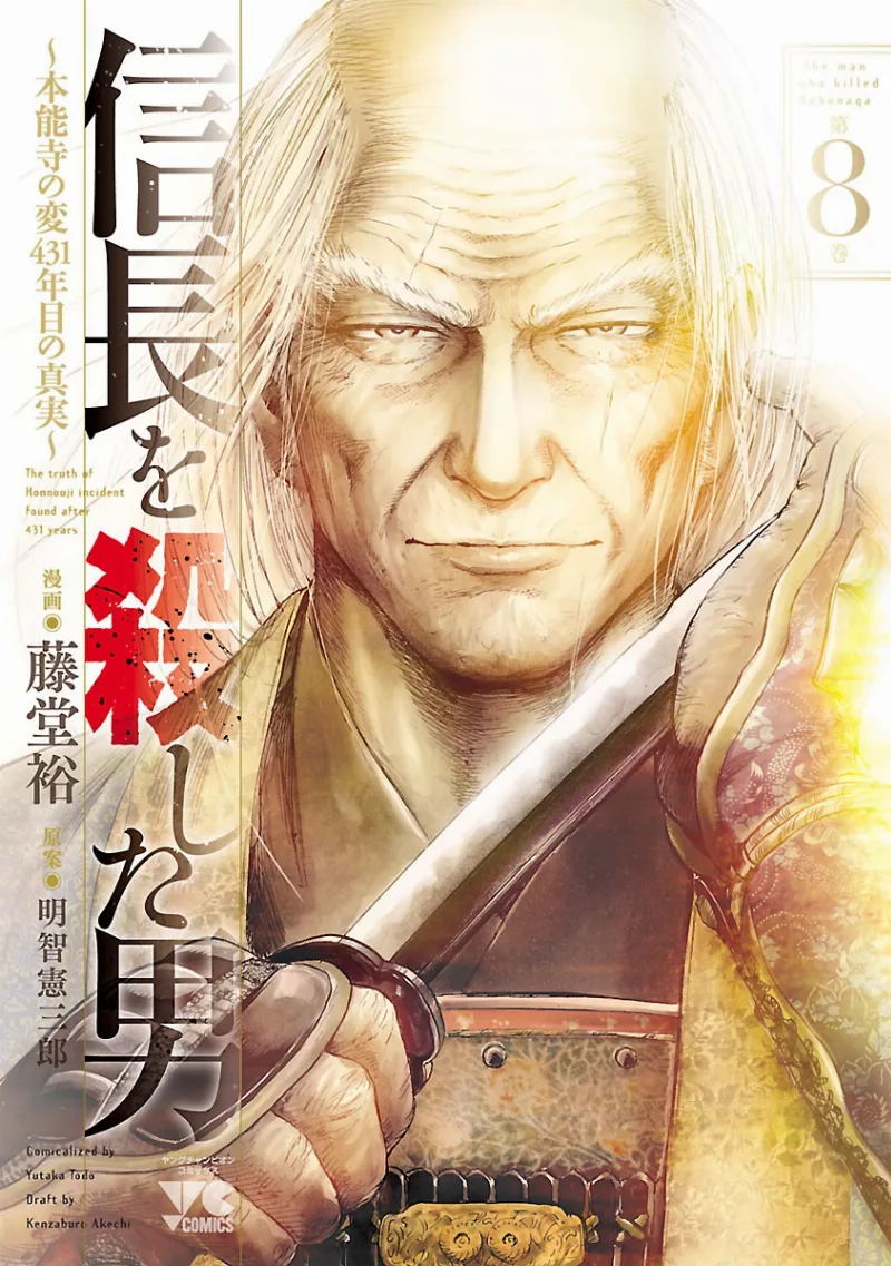 Volume 08