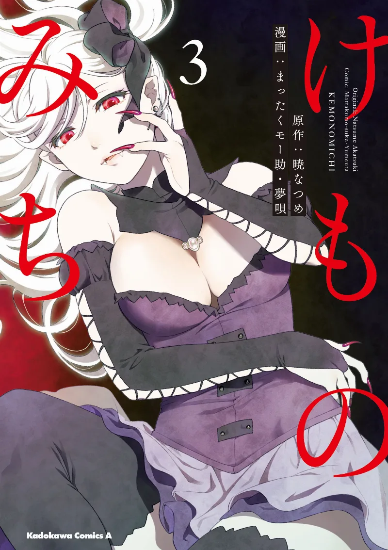 Volume 03