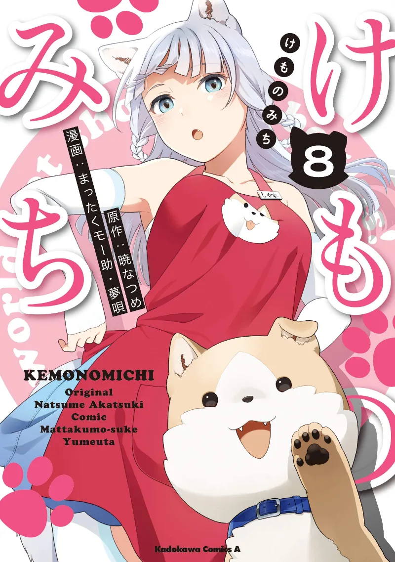 Volume 08