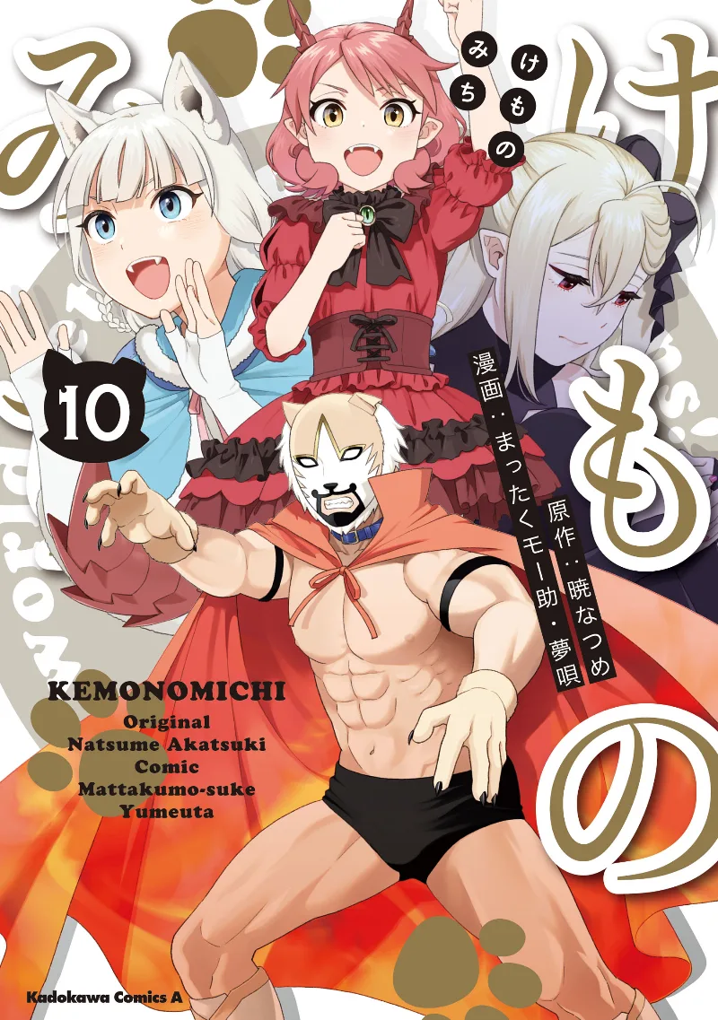 Volume 10