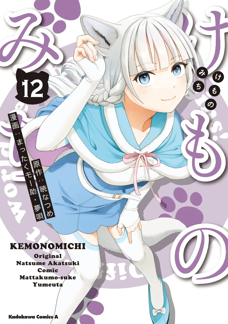Volume 12