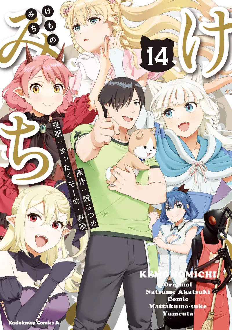 Volume 14