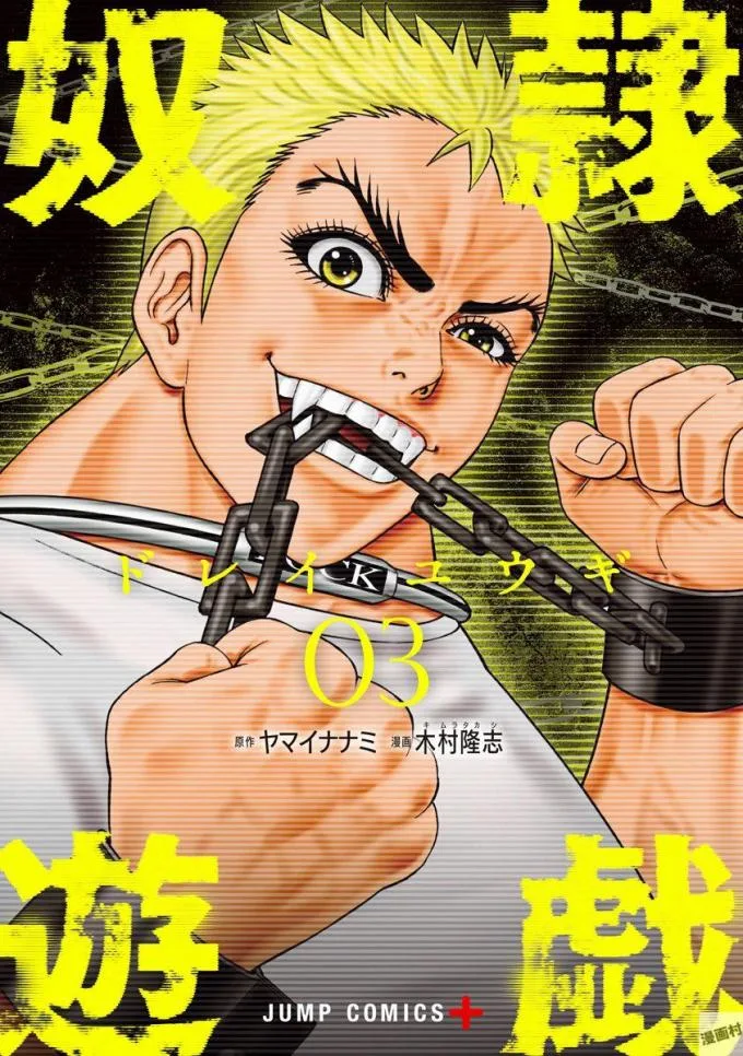 Volume 03