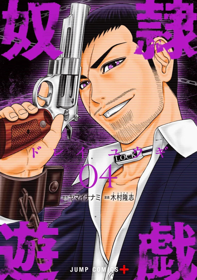 Volume 04