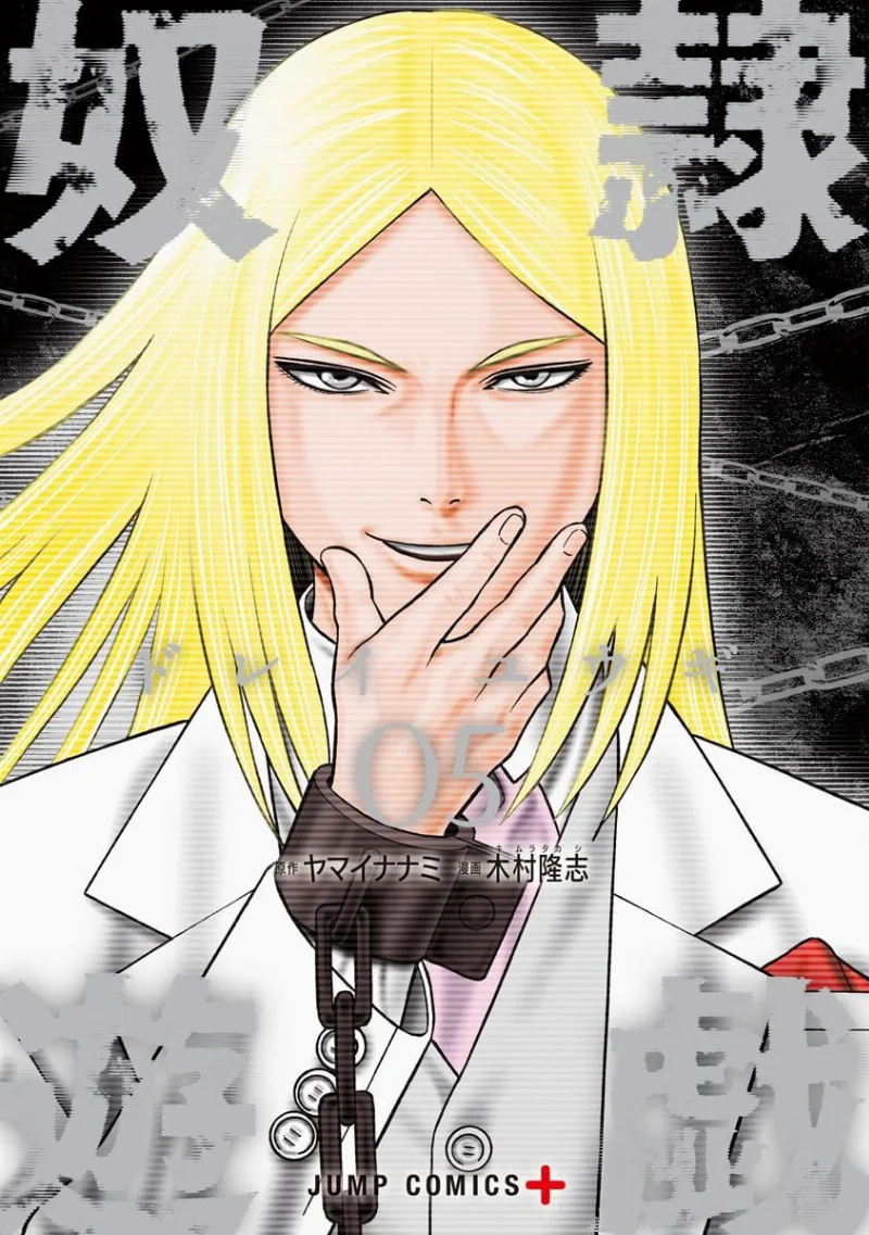 Volume 05