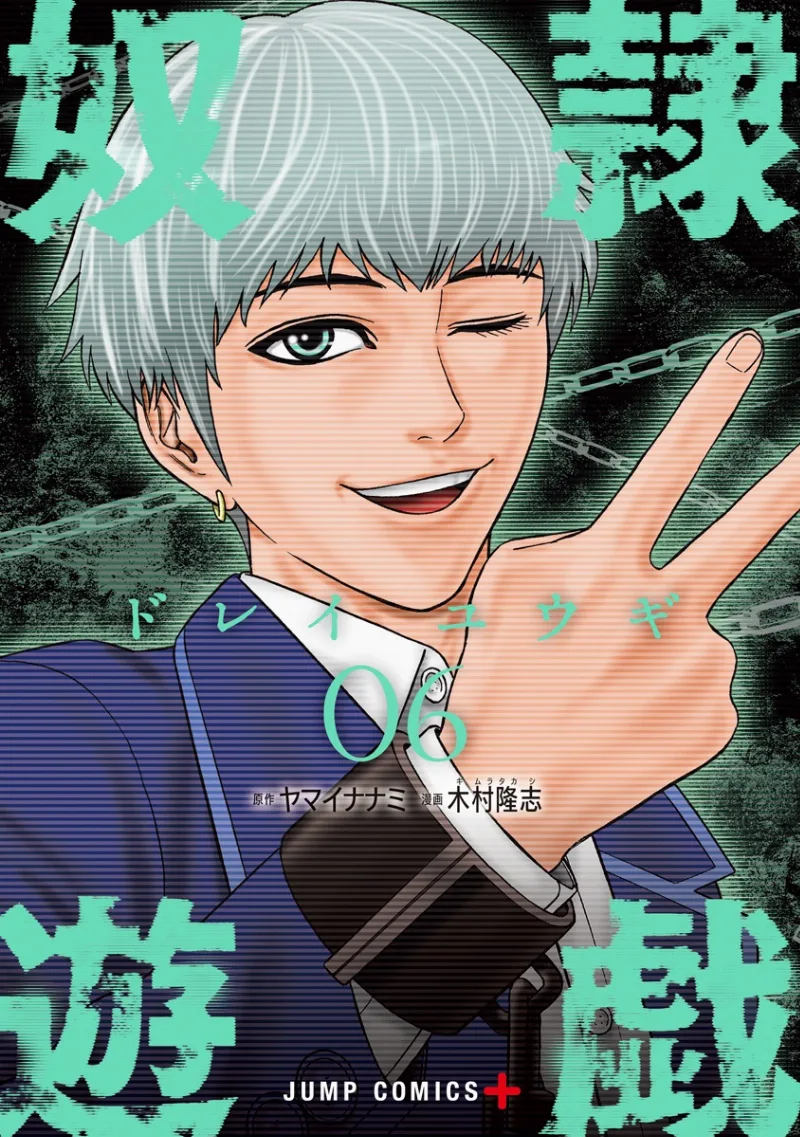 Volume 06