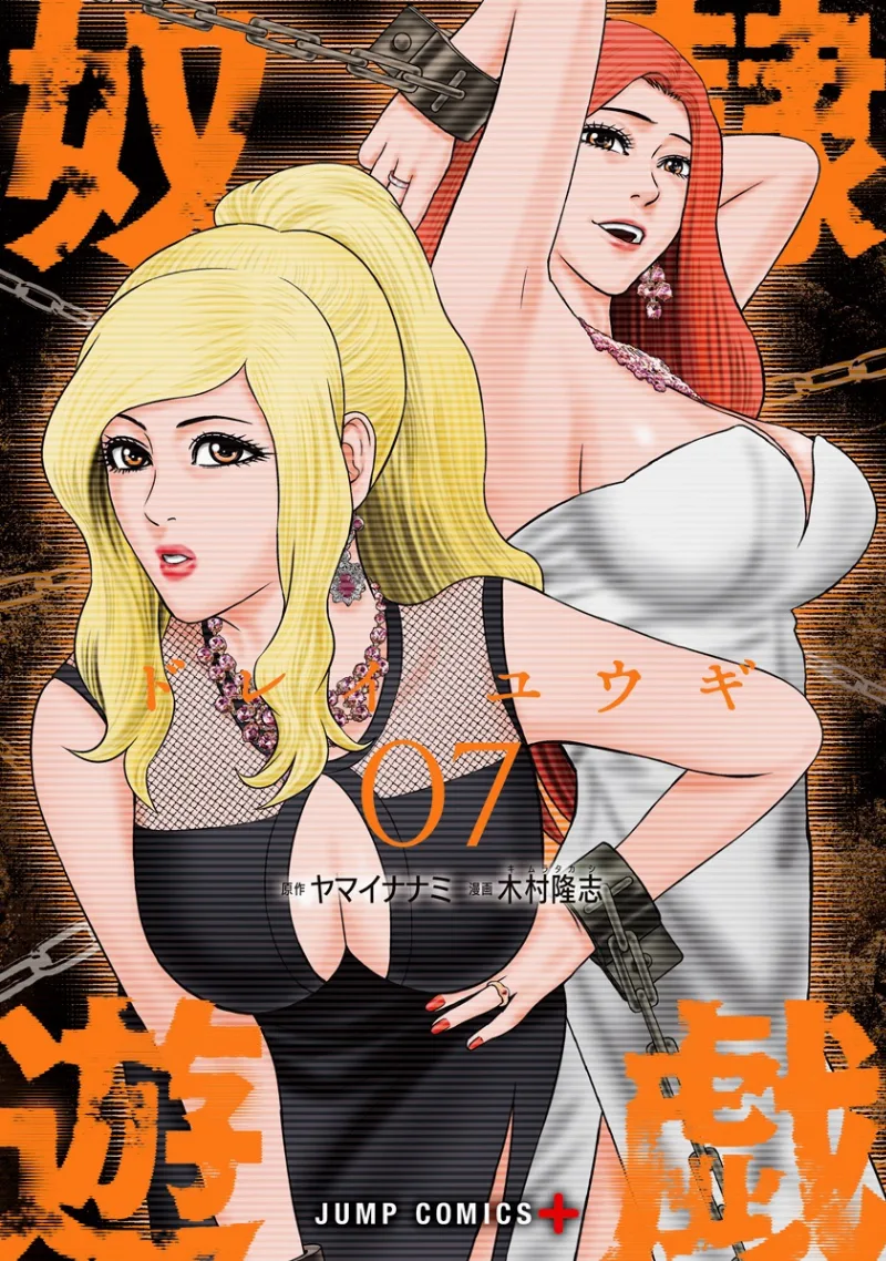Volume 07