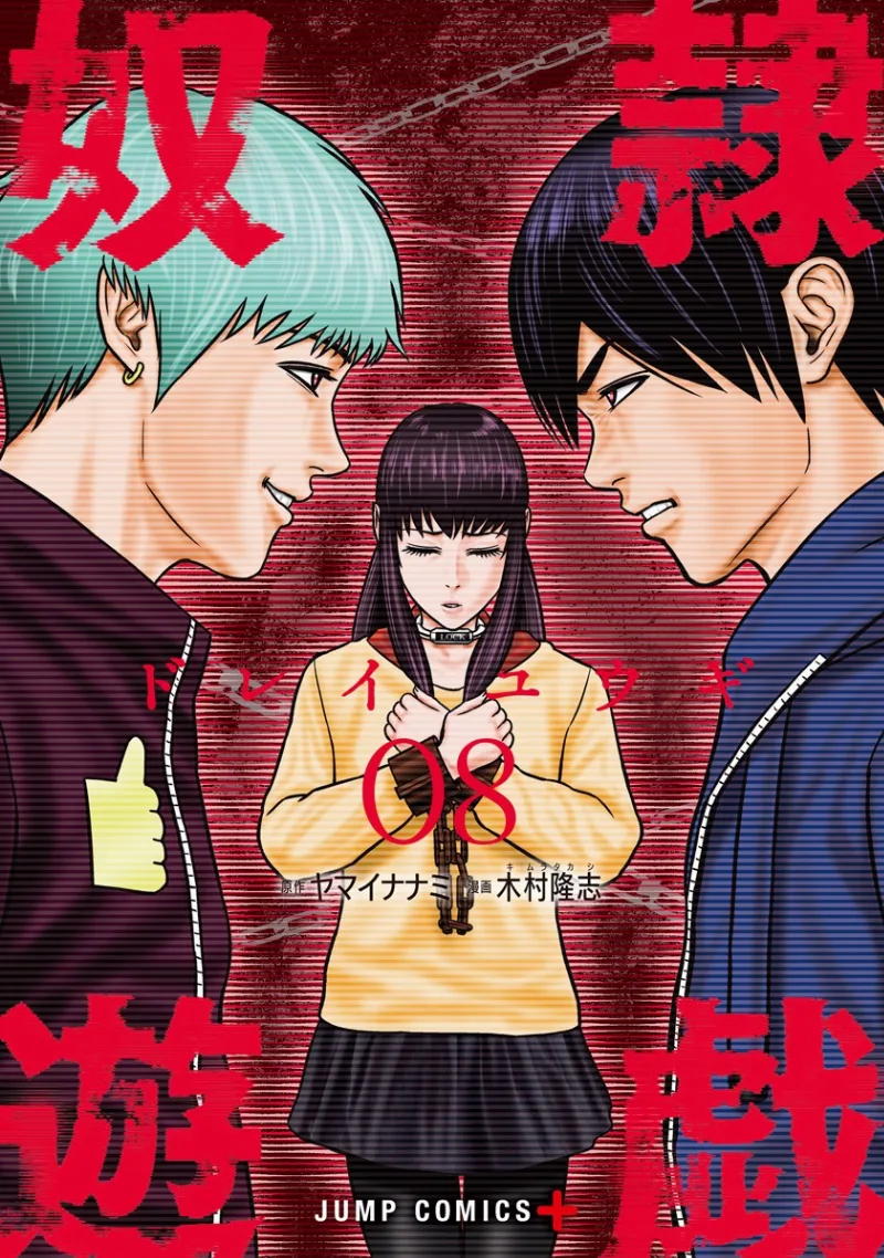 Volume 08