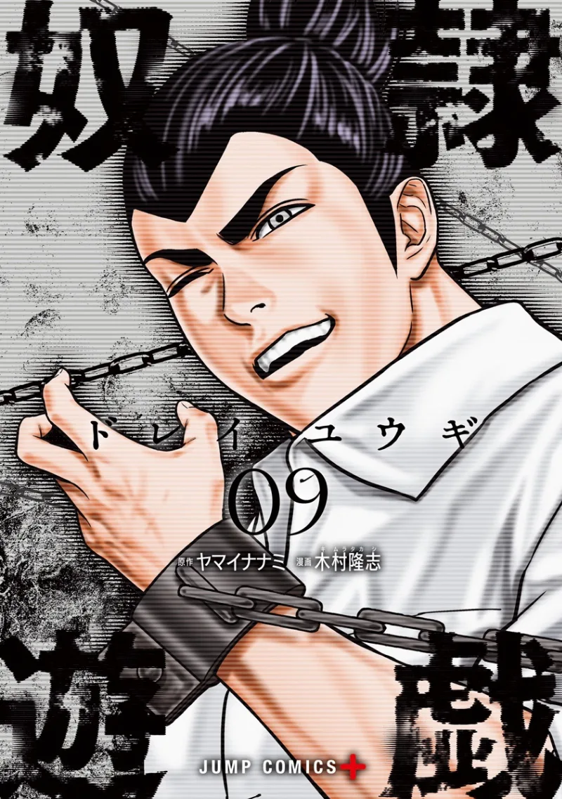 Volume 09