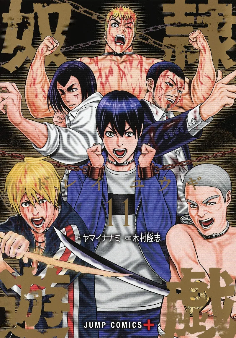 Volume 11