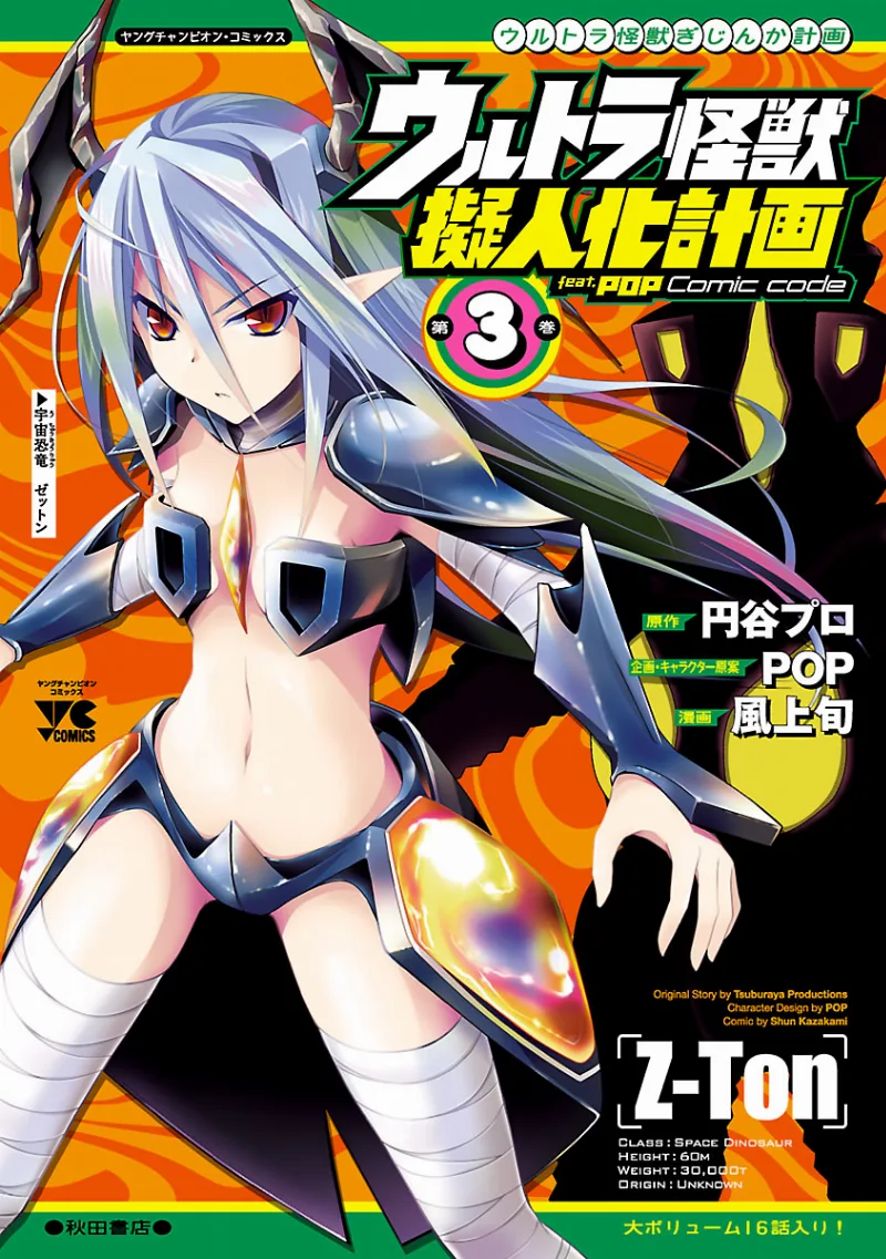 Volume 03