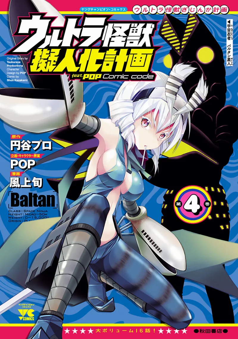 Volume 04
