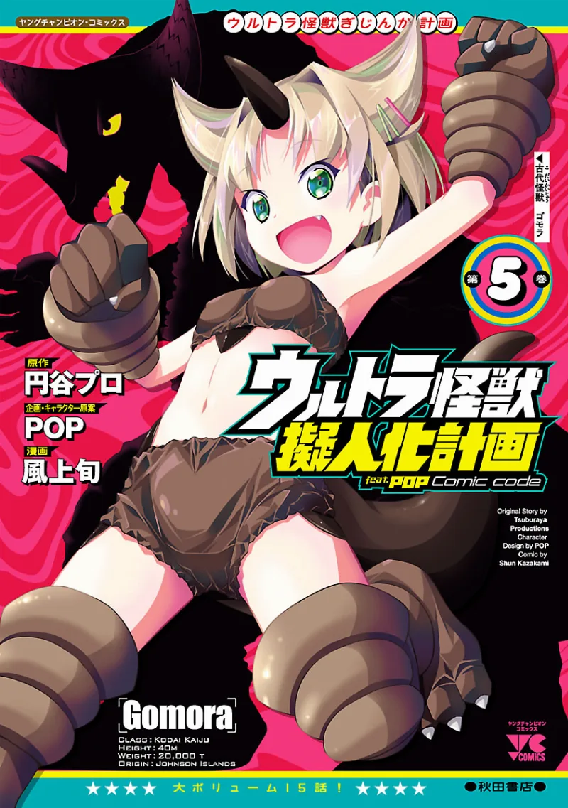 Volume 05