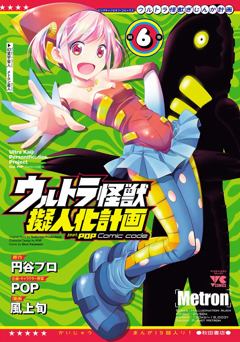 Volume 06