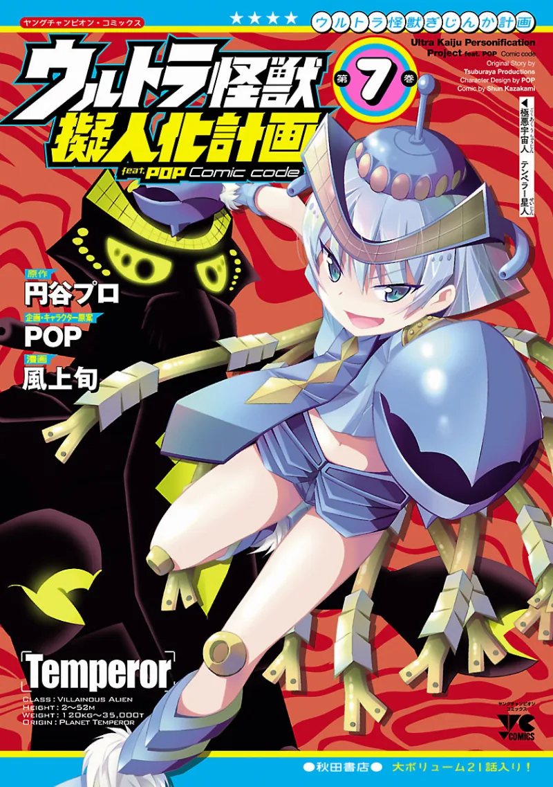 Volume 07
