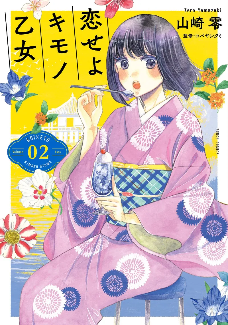 Volume 02