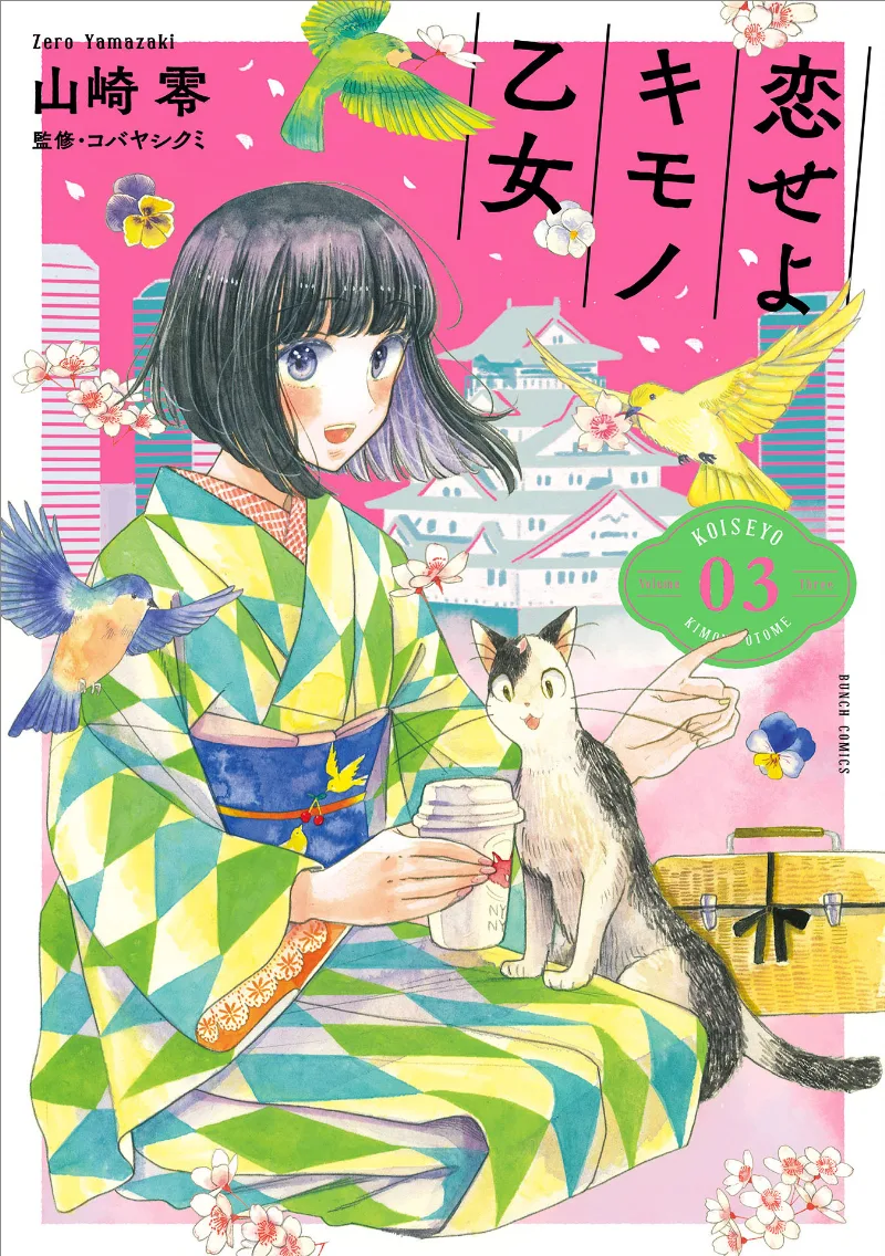 Volume 03