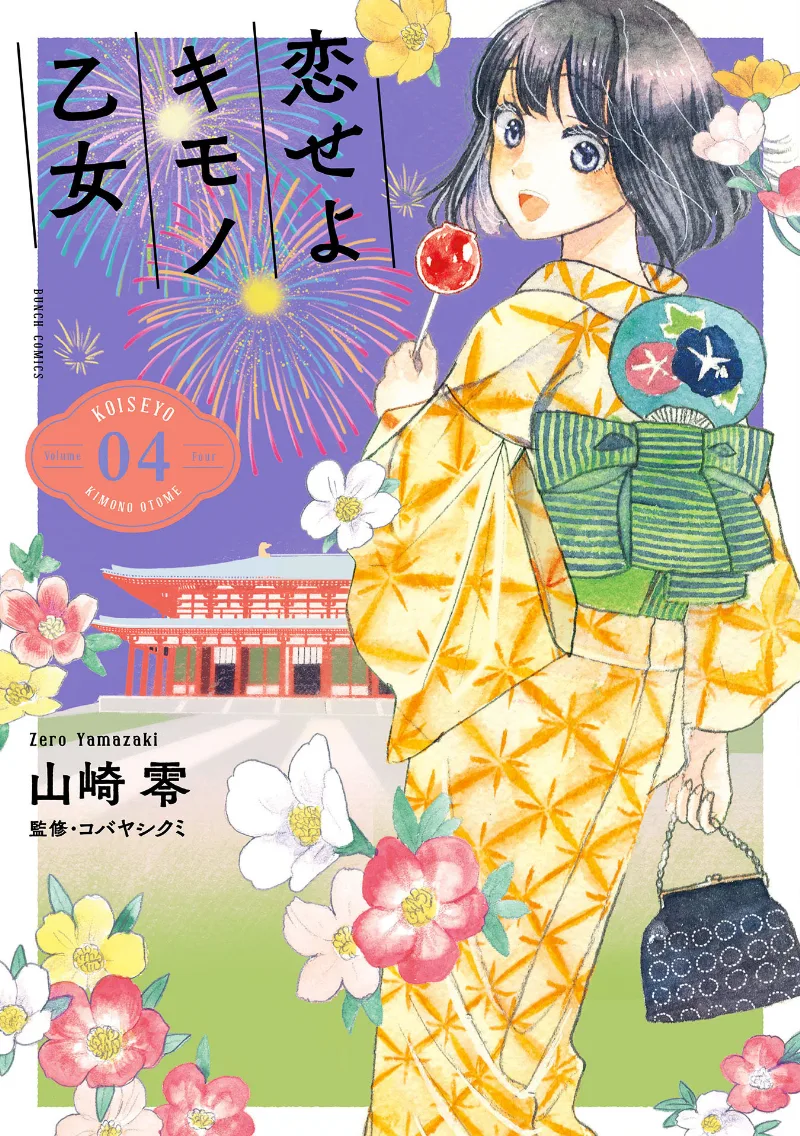 Volume 04