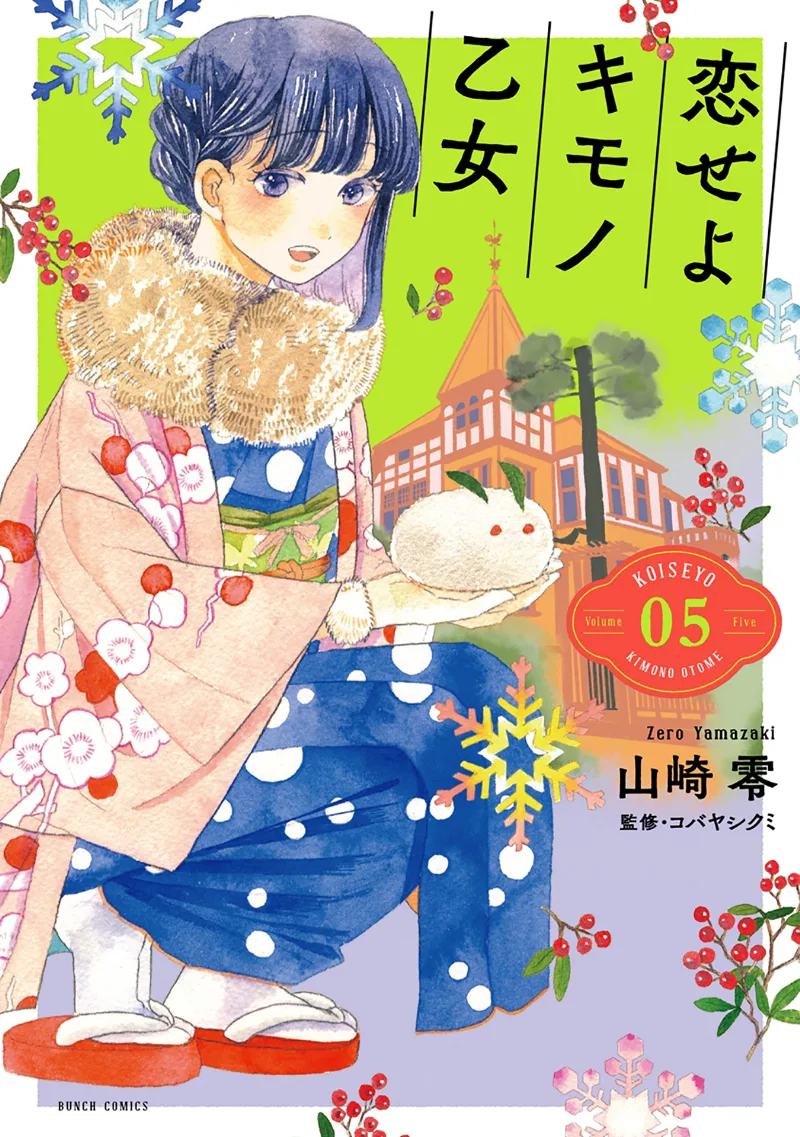 Volume 05