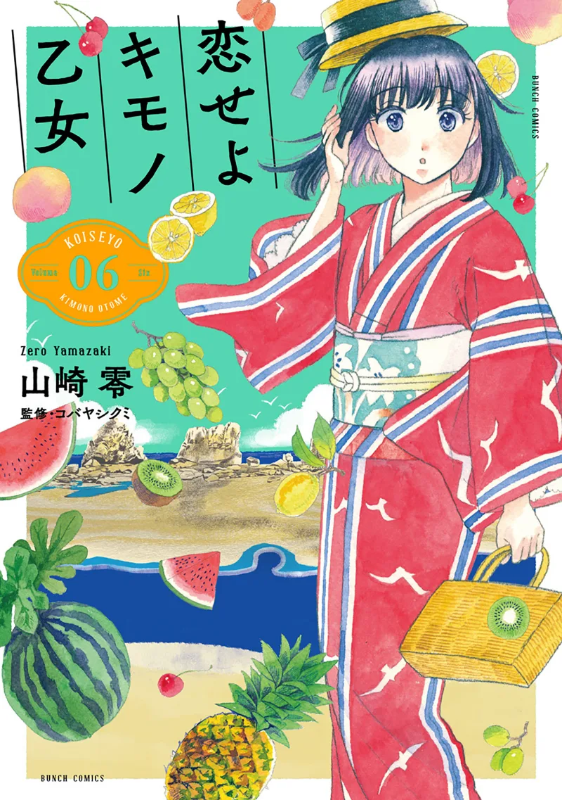 Volume 06