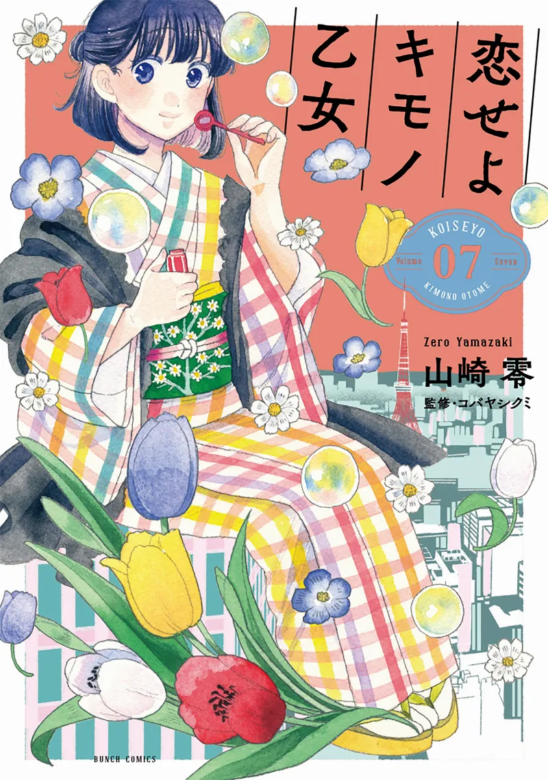 Volume 07