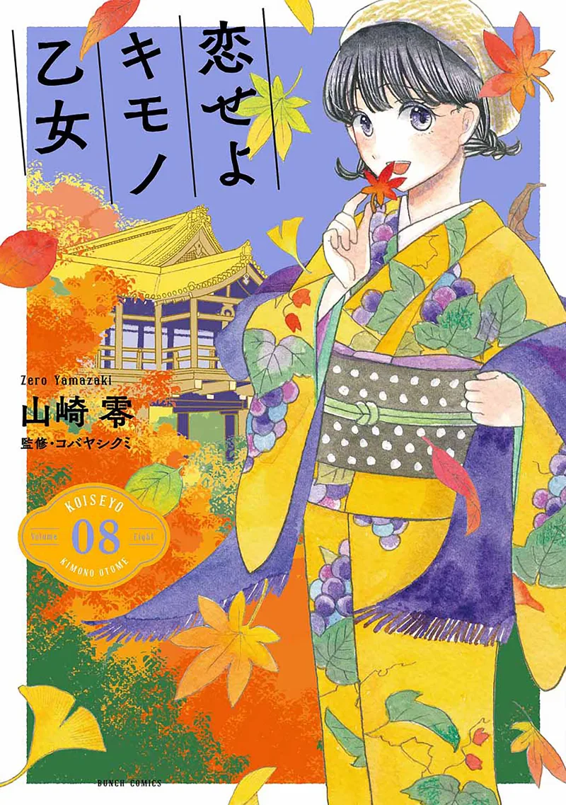 Volume 08