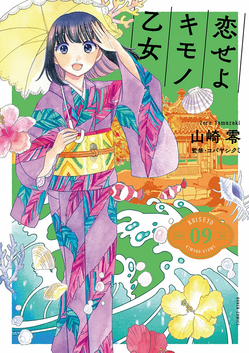 Volume 09