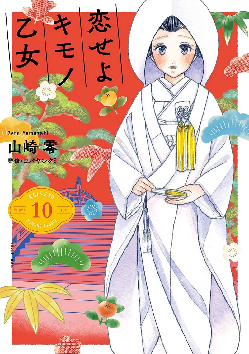 Volume 10