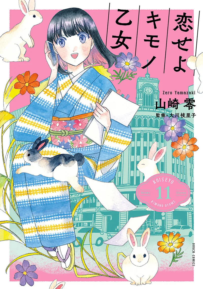 Volume 11