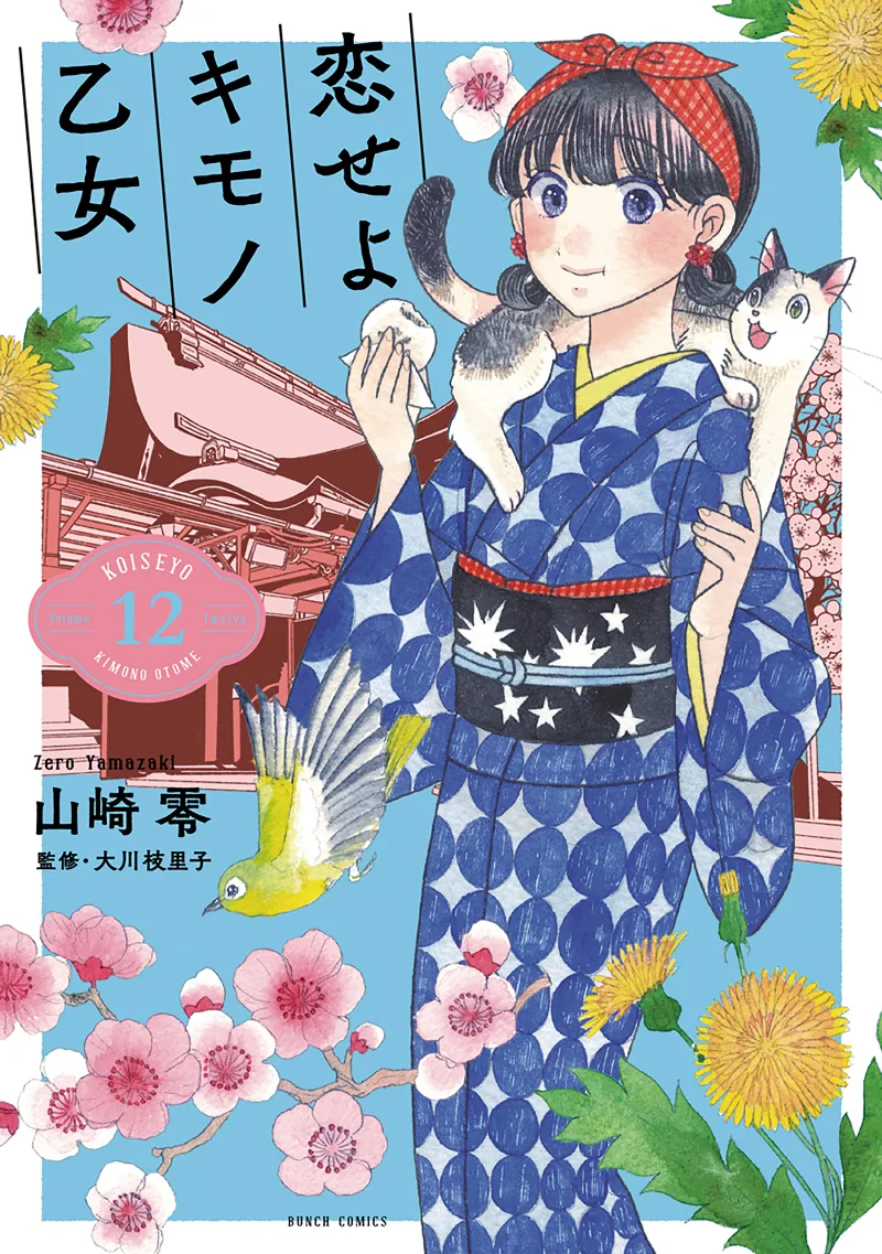 Volume 12