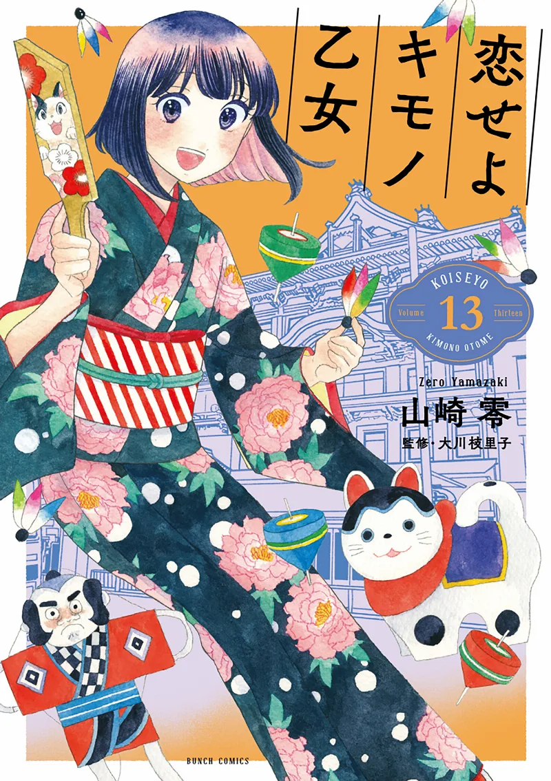 Volume 13