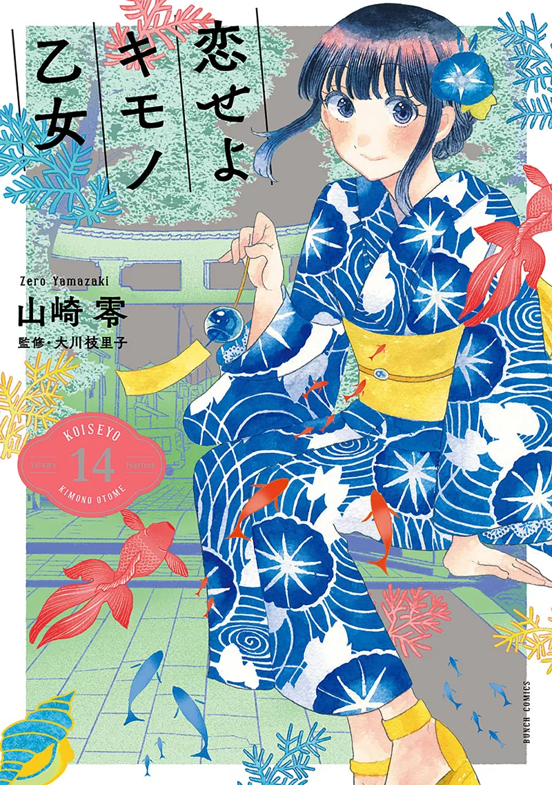 Volume 14