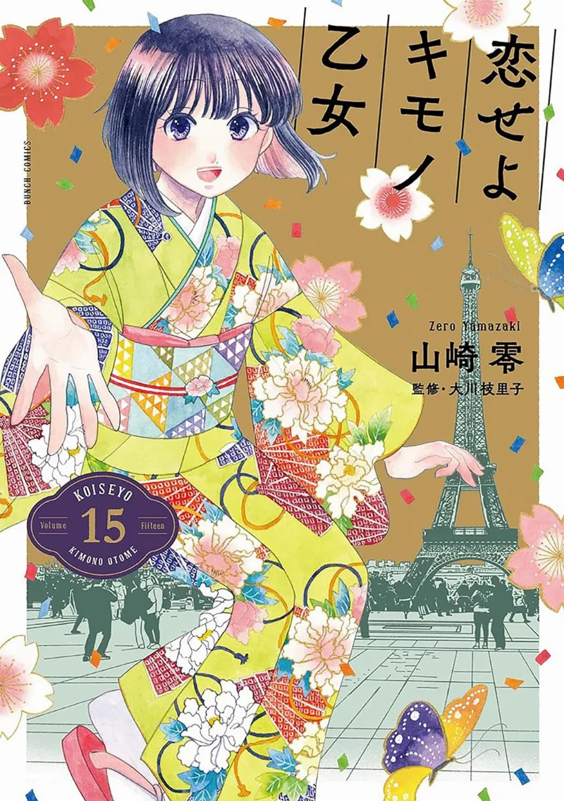 Volume 15