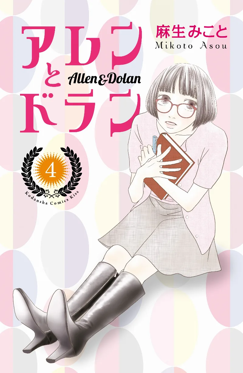 Volume 04