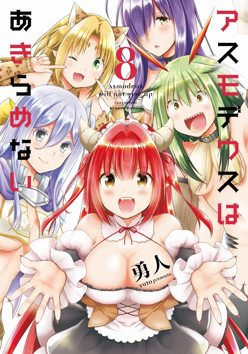 Volume 08