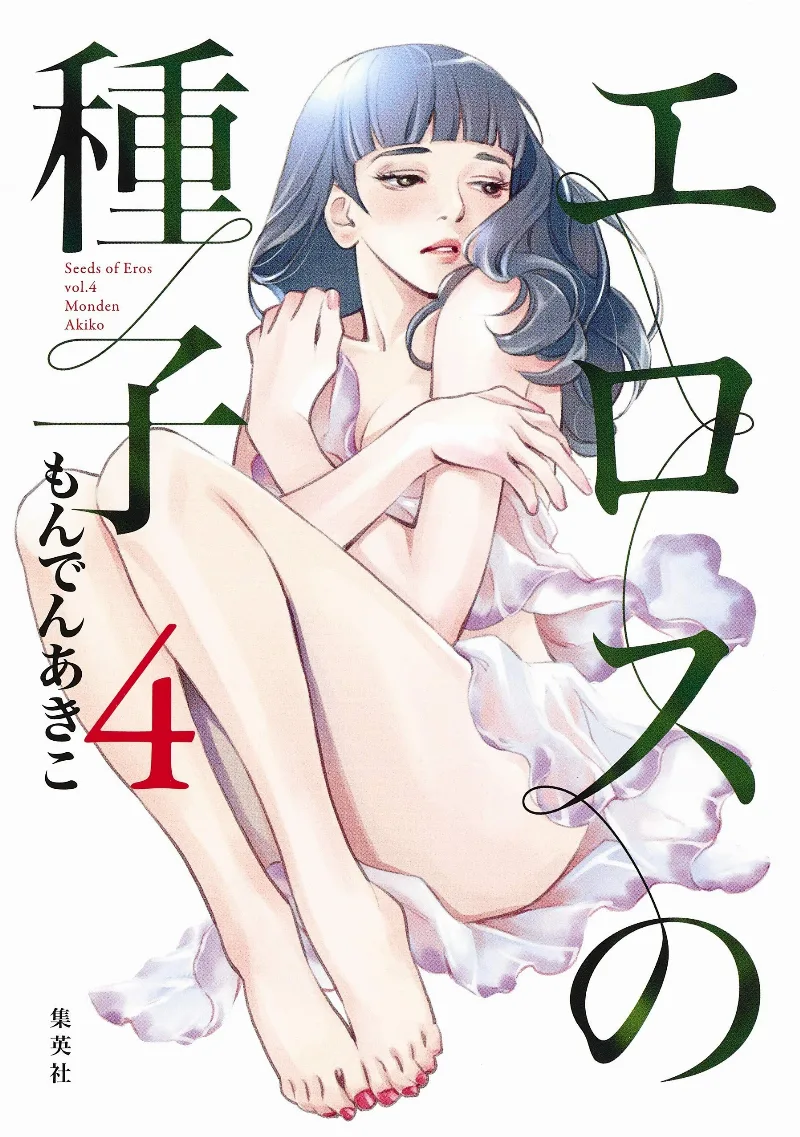 Volume 04