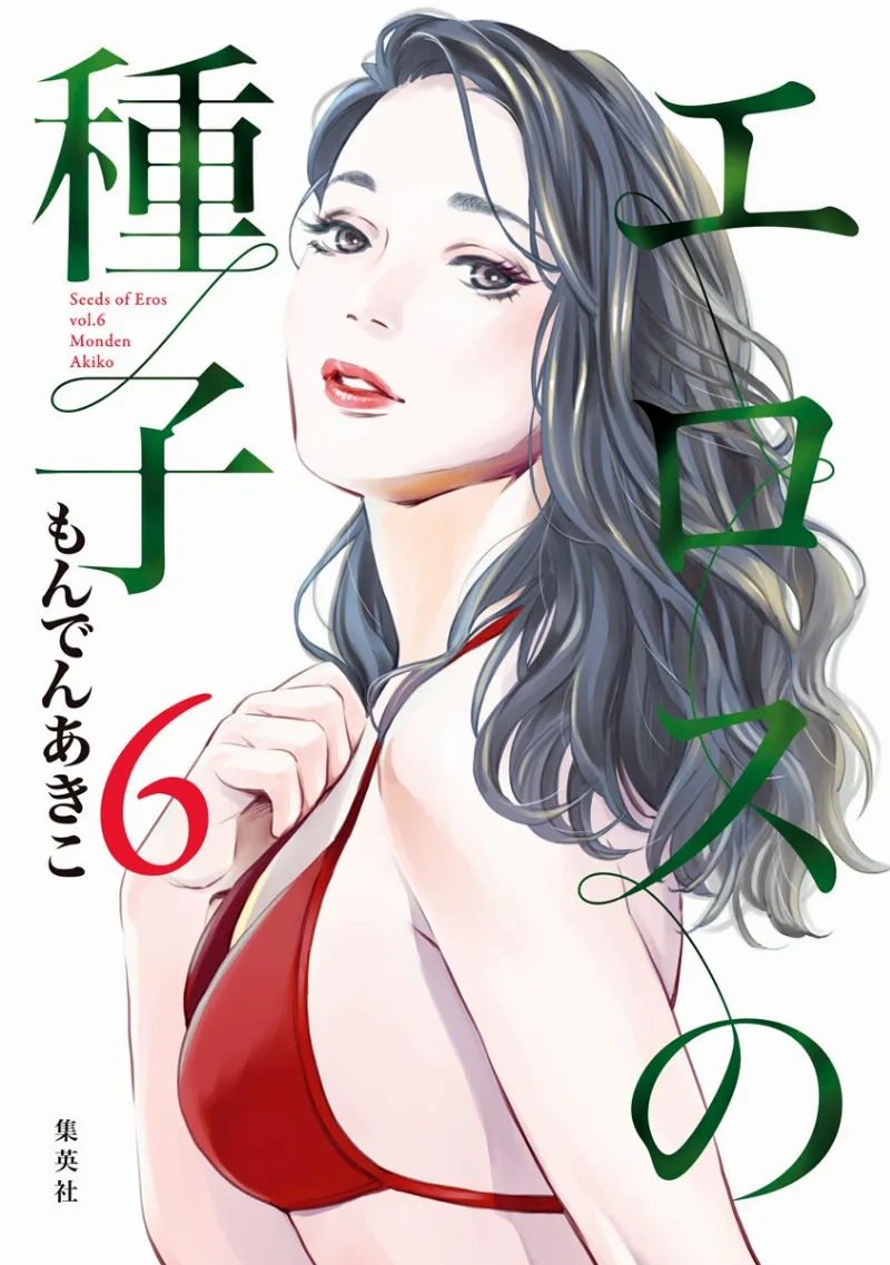 Volume 06
