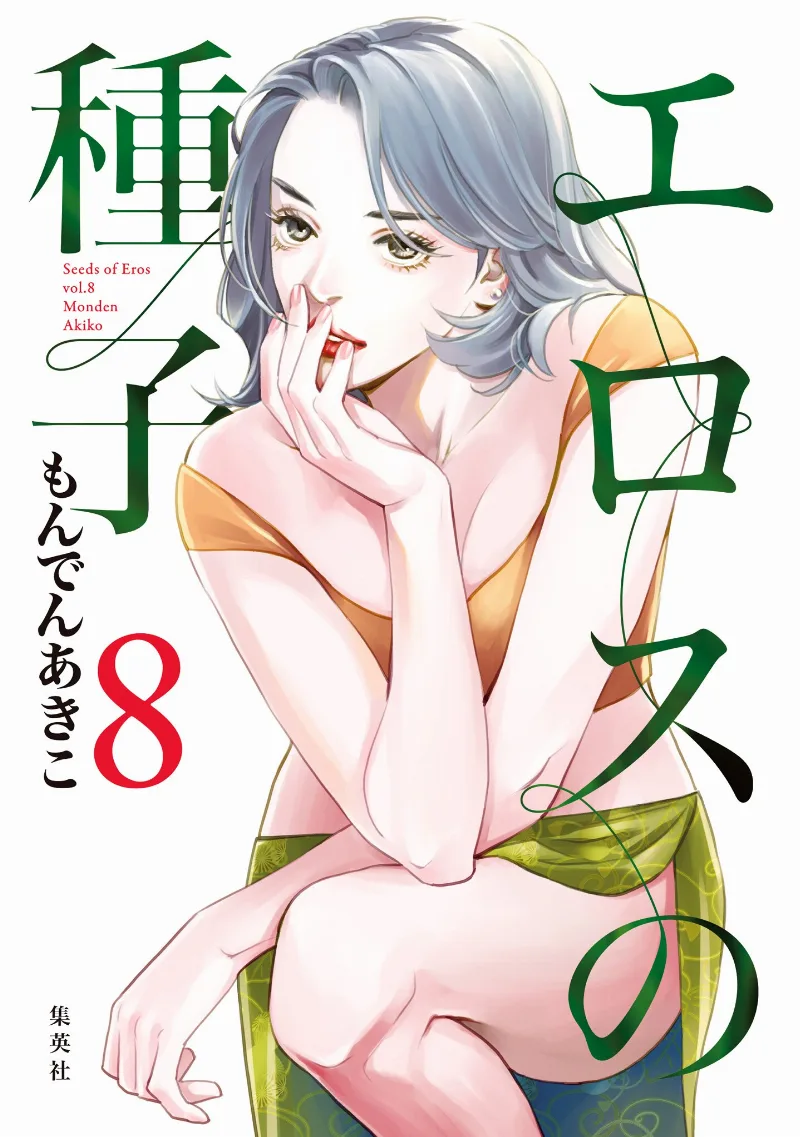 Volume 08