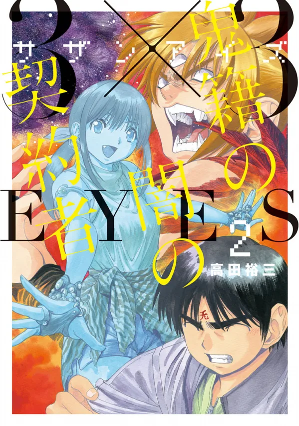 Volume 02