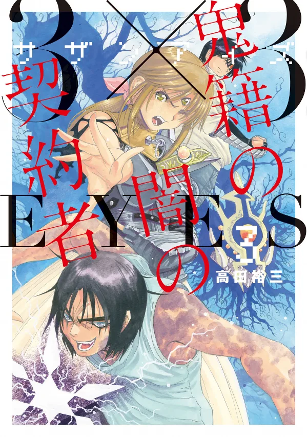 Volume 03