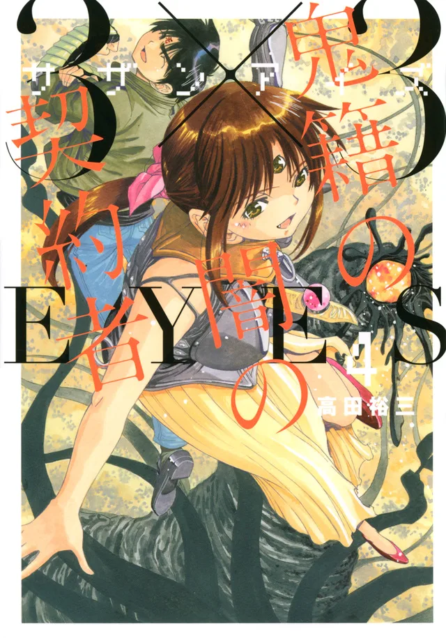 Volume 04